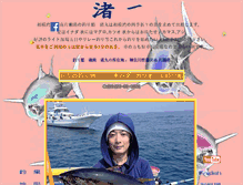 Tablet Screenshot of nagisamaru.jp